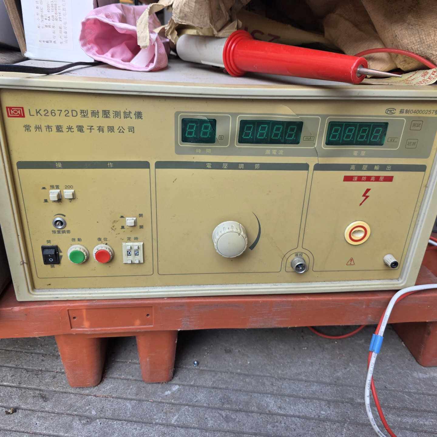蓝光电子LK2672D耐压测试仪