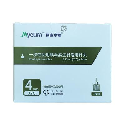 宜锐胰岛素注射笔针头4mm/5mm