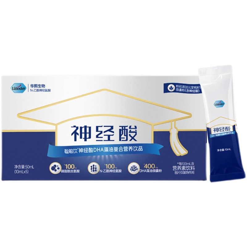 【u先试用】LinoderDHA神经酸藻油直饮包体验装50ml（10ml*5条）