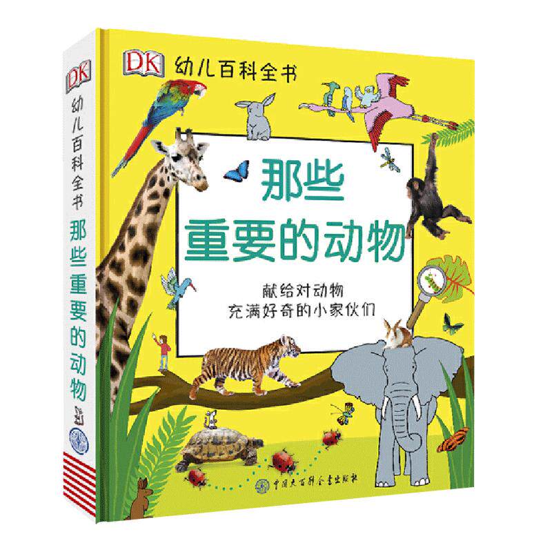 那些重要的动物 英国DK 益智游戏立体翻翻书/玩具书少儿 3-6岁 童书科普百科 搭配购买那些重要的恐龙那些重要的事 正版图书籍