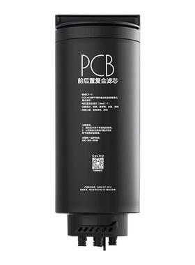 COLMO净水机V5/V7PRO原装PCB滤芯