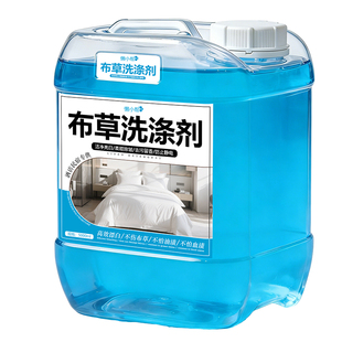 酒店布草洗涤剂民宿宾馆专用冷水除毛巾床单黄血渍大桶漂白水液#
