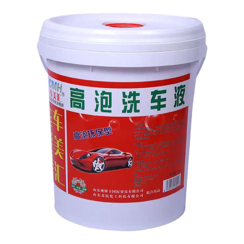 汽车洗车液大桶洗车机泡沫液水蜡