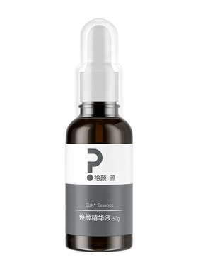 拾颜保湿焕颜精华液