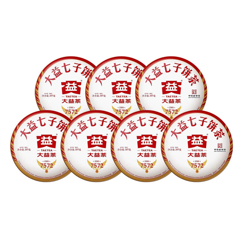 大益2023年7572整提装普洱茶熟茶