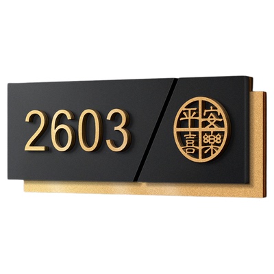 磁吸门牌号码牌家用定制数字墙贴