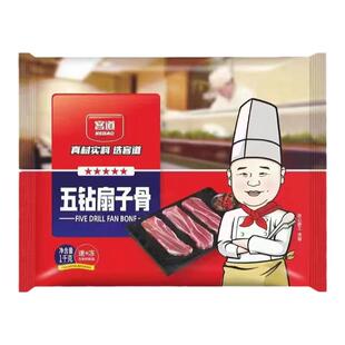 客道五钻扇子骨1kg*10包整箱猪扇子骨油炸冷冻酒店商用半成品食材