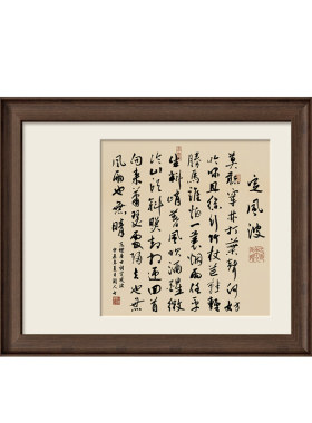 宋代美学新中式电表箱装饰画书法定风波强弱电箱挂画遮丑壁画
