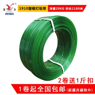 友力打包带手工塑料带pet塑钢带 1206/1910/2512捆扎带20kg包装带