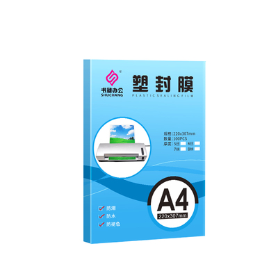 书昶透明塑封膜A4/5寸/8寸可定制