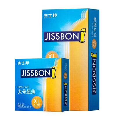54mm加大加宽超大号无拘束