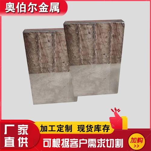 优惠批发NM4000耐磨板 nm450 nm500钢板 12+8堆焊板 Q610L高强板