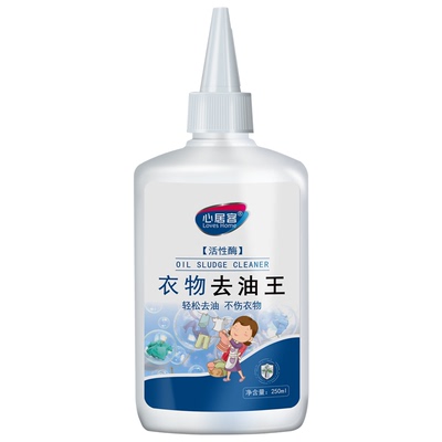 心居客衣服去油王强力除油清洗剂
