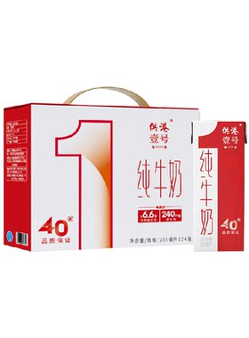 供港壹号全脂纯牛奶200ml×24盒