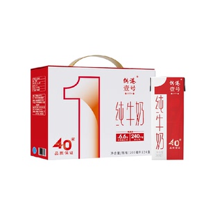 供港壹号全脂纯牛奶200ml*24盒生牛乳营养早餐奶过节送礼礼盒