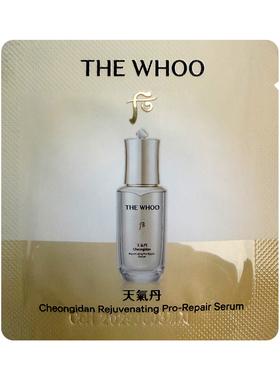 whoo10片包邮小样滋养试用装