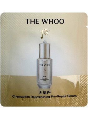 whoo10片包邮小样滋养试用装