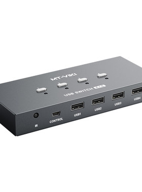 迈拓维矩USB2.0切换器4进4出