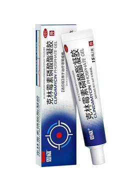 【恩威】克林霉素磷酸酯凝胶10g0.1g*15g*1支/盒