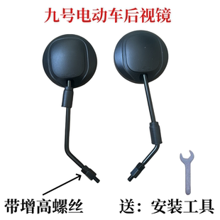 适用于九号电动车F60/F90/F90M/BMAX40/90/F30C//Q90反光镜后视镜