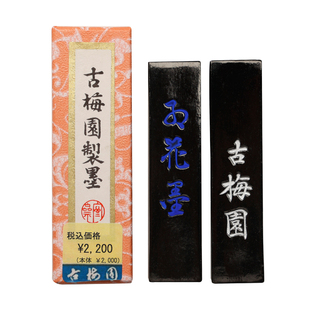 古梅园1983年三星红花墨1.0 批发高品质油烟墨块墨条书法作品收藏墨