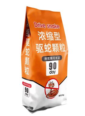 雄黄驱蛇颗粒驱蛇粉强力防蛇长效防雨水虫药家用户外神器蛇类野外