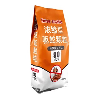 雄黄驱蛇颗粒驱蛇粉强力防蛇长效防雨水虫药家用户外神器蛇类野外
