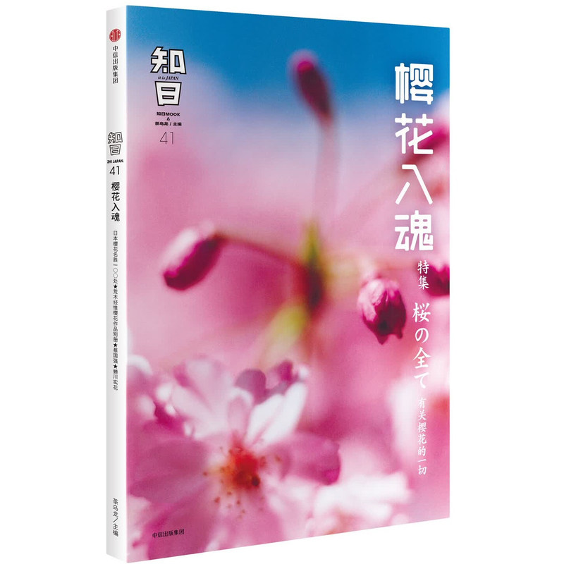 【知日系列全63册任选】奈良美智+制服+嗨美术馆+书之国+猫+铁道+明治维新+妖怪+森女+日本禅+犬+断舍离+家宅+实在太喜欢漫画了