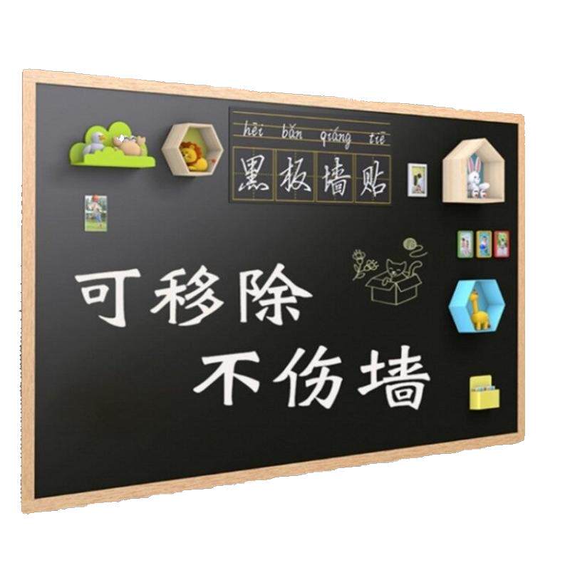 加厚磁性教学涂鸦培训防水黑板贴