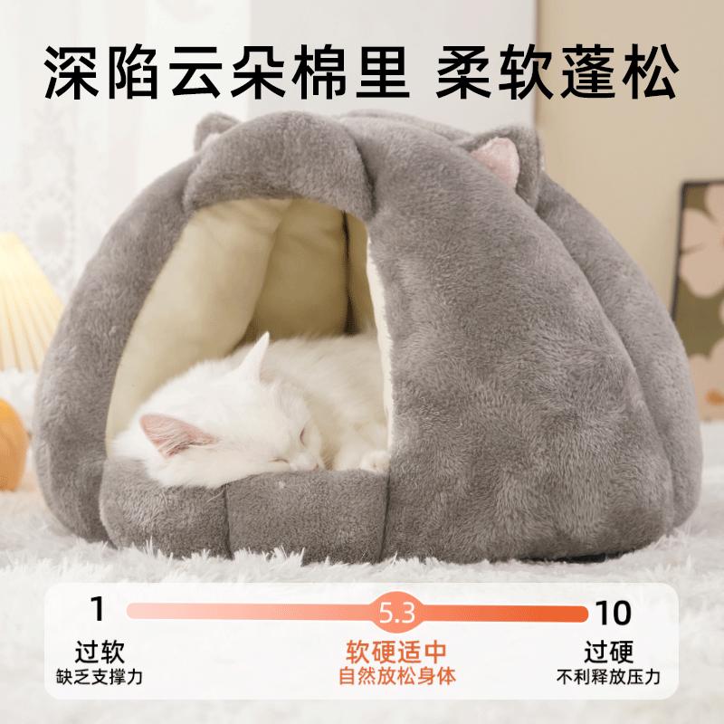 猫窝四季通用冬季猫床封闭式猫咪幼猫小猫屋狗窝冬天毛绒保暖用品