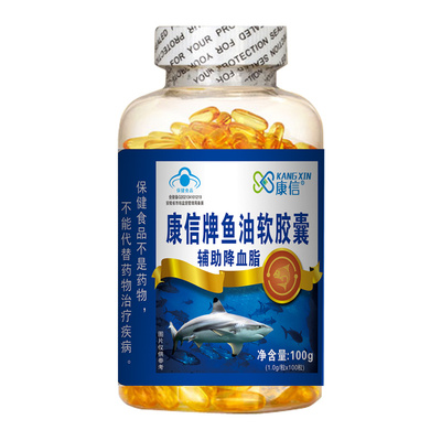 康信深海鱼油官方旗舰店正品中老年辅助降血脂护眼软胶囊omega3