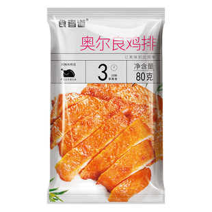 食者道黑椒鸡排80g半成品冷冻香煎鸡排健身汉堡鸡胸肉奥尔良鸡扒