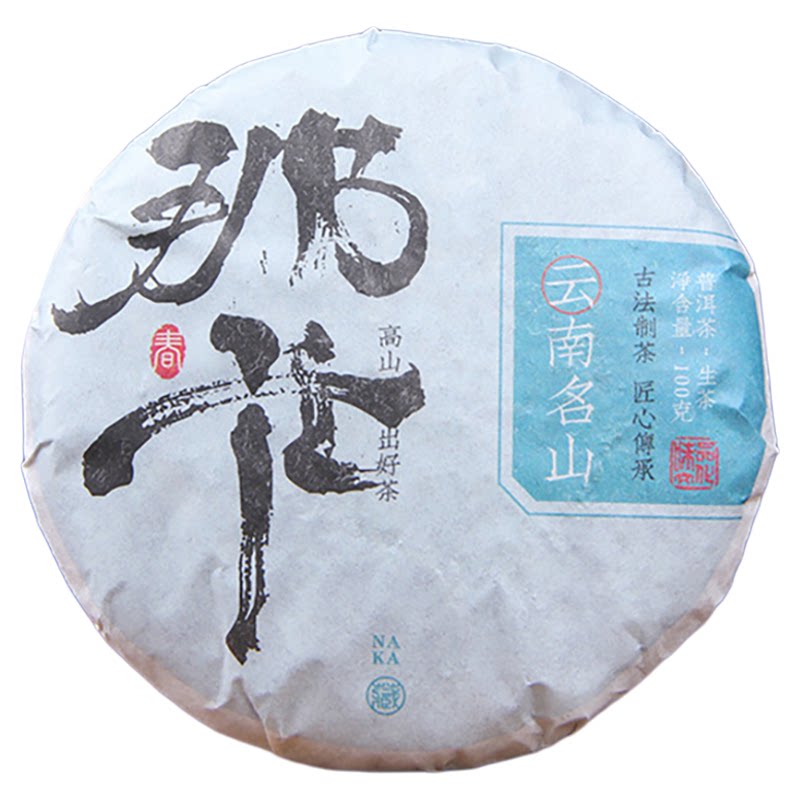 云南那卡普洱生茶名山普洱生茶勐宋那卡生茶茶叶饼茶100g/饼