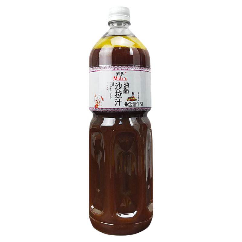 妙多油醋沙拉汁商用蔬菜沙拉酱