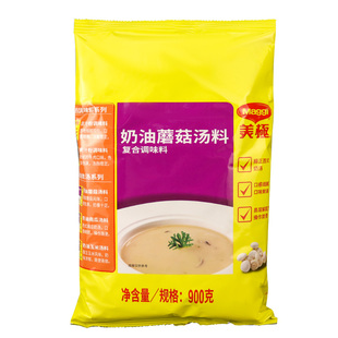 雀巢美极奶油蘑菇味汤料900g速食早餐家用商用速溶即食法式浓汤料