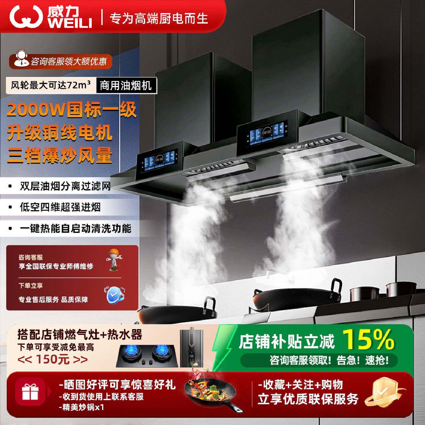 威力商用抽油烟机厨房家用大吸力农村土灶柴火灶餐饮大功率排烟罩