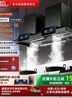 威力商用抽油烟机厨房家用大吸力农村土灶柴火灶餐饮大功率排烟罩