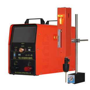 电火花取断丝锥机便携式电脉冲放电取断螺丝取断钻头小型电火花机