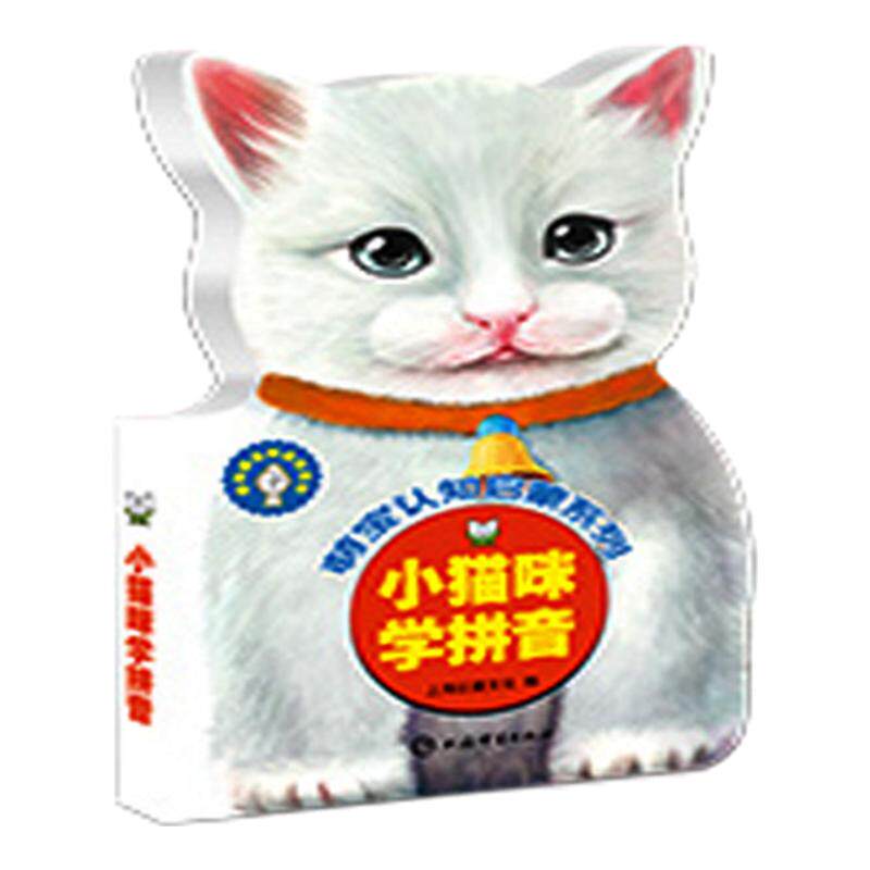 萌宝认知辞海版认知成长百科