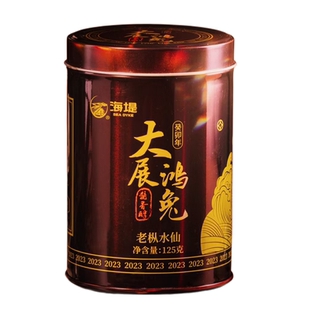 中茶海堤茶叶大展鸿兔酱香醇老枞水仙特级罐装癸卯年限量版