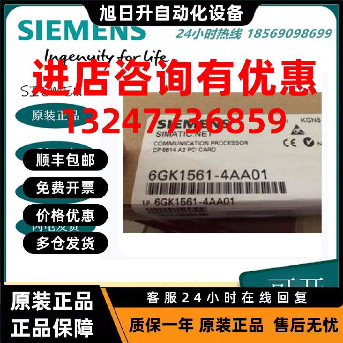 议价西门子全新通信处理器CP 6GK1 561 6GK1561-4AA01原装正品 现