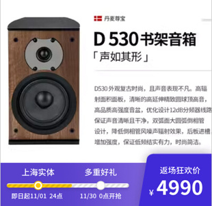 Fi音响无源低音高保真书架音箱家庭影院 D530发烧Hi