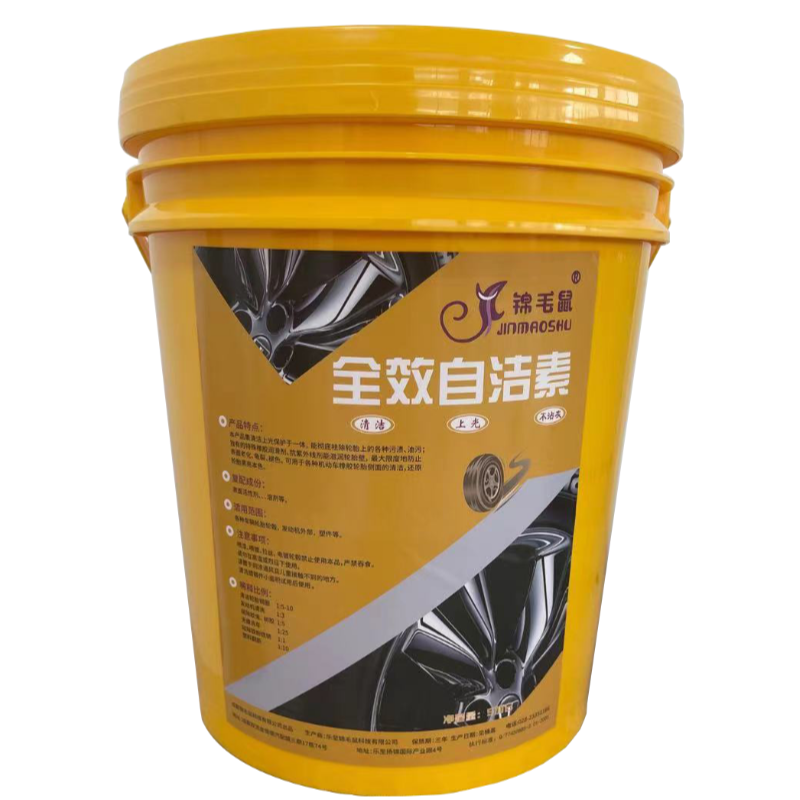 试用专拍自洁素免擦拭轮胎轮毂