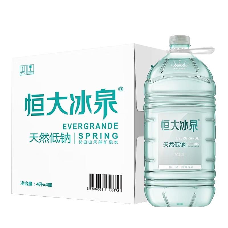 恒大低钠4L整箱北京全新送货上门
