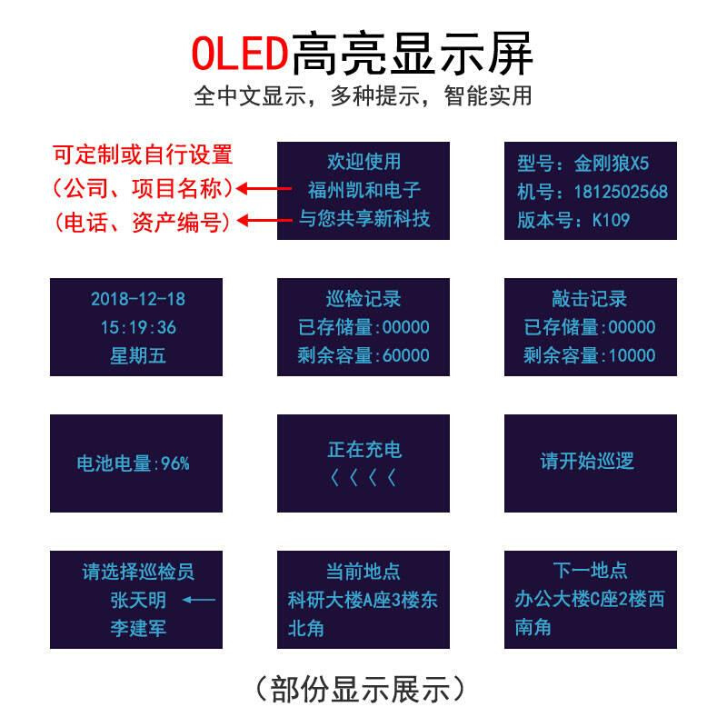 网络云手机电子巡更系统凯和GPRS实时在线式巡更机巡更棒巡更器