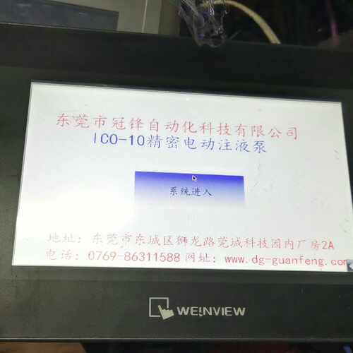 溢价-威纶触摸屏TK6070IP,，