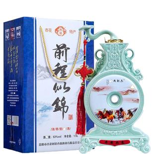 前程似锦山西杏花产地白酒产地粮食53度白酒1500ml礼盒青花瓷