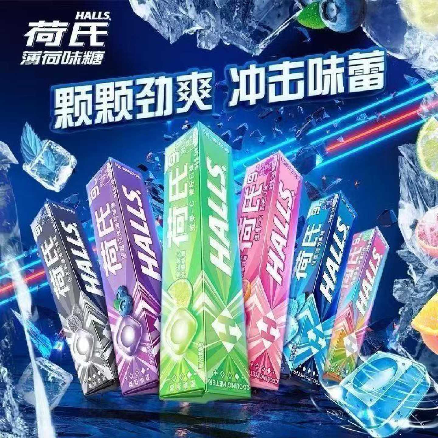 糖纸有字荷氏薄荷糖27.9g午夜风蓝莓青柠解乏清新口气办公室学生