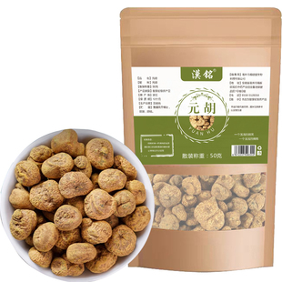 正品元胡中药材新鲜无硫熏野生散装玄胡延胡延胡索元胡片可磨粉