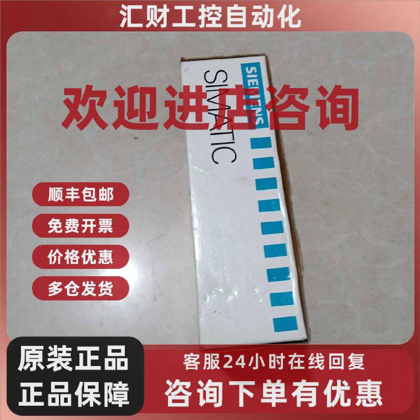议价西门子PLC模块6ES7331 6ES7 331-7KB01-0AB0原装库存全新未用